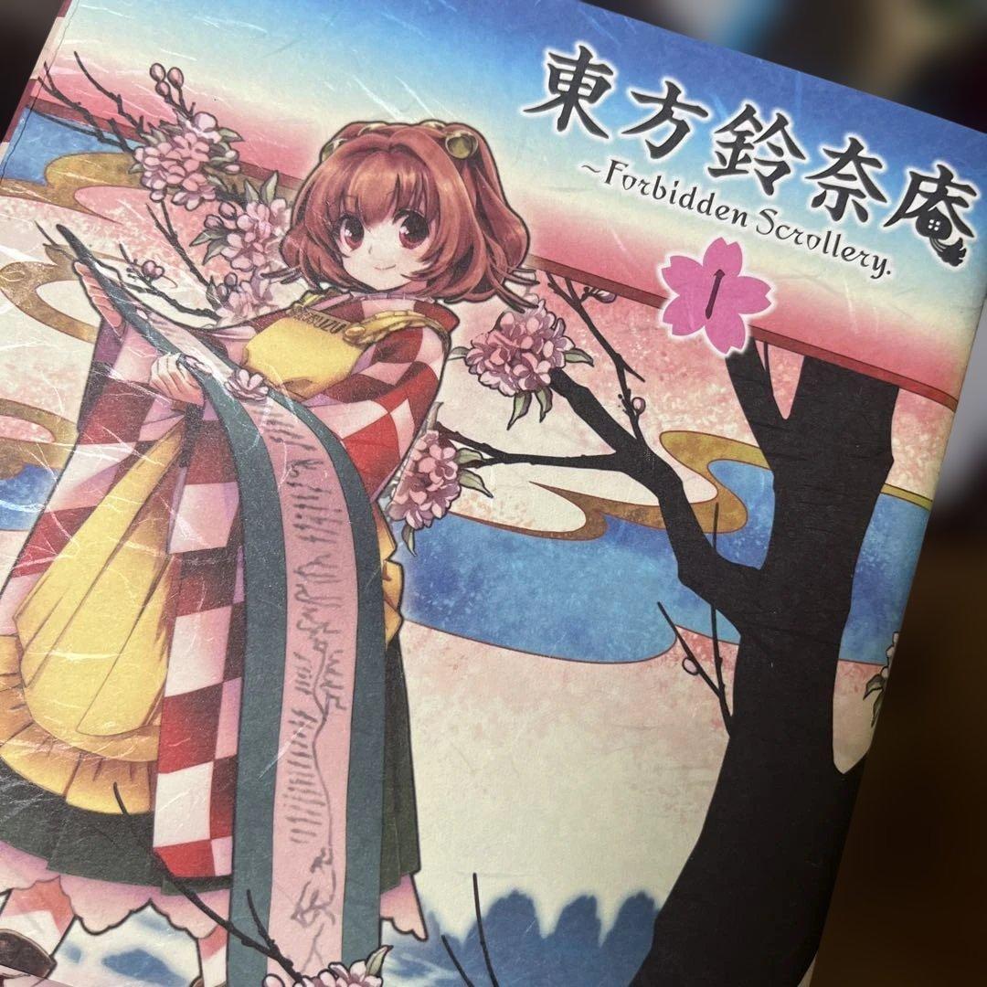 【39冊】東方プロジェクトセット　初版多数