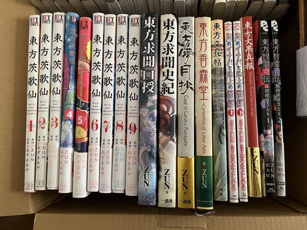 【39冊】東方プロジェクトセット　初版多数