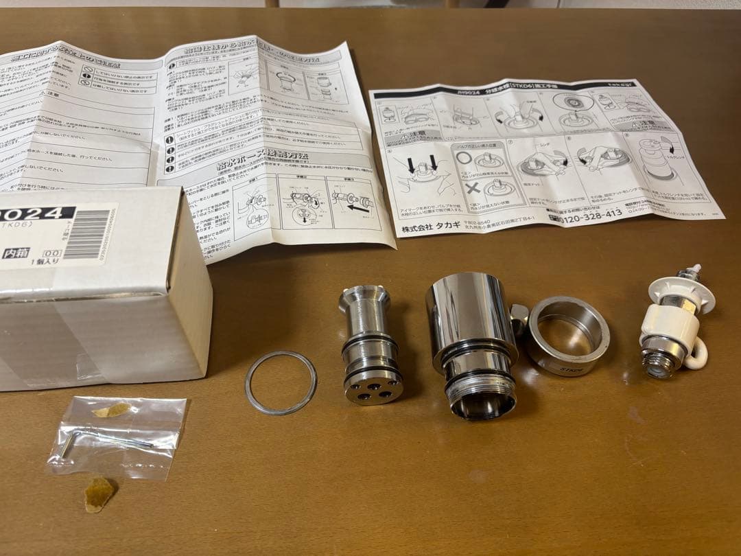 タカギ分岐水栓 STKD6 JH9024 使用済み