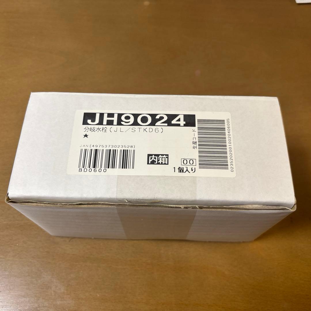 タカギ分岐水栓 STKD6 JH9024 使用済み