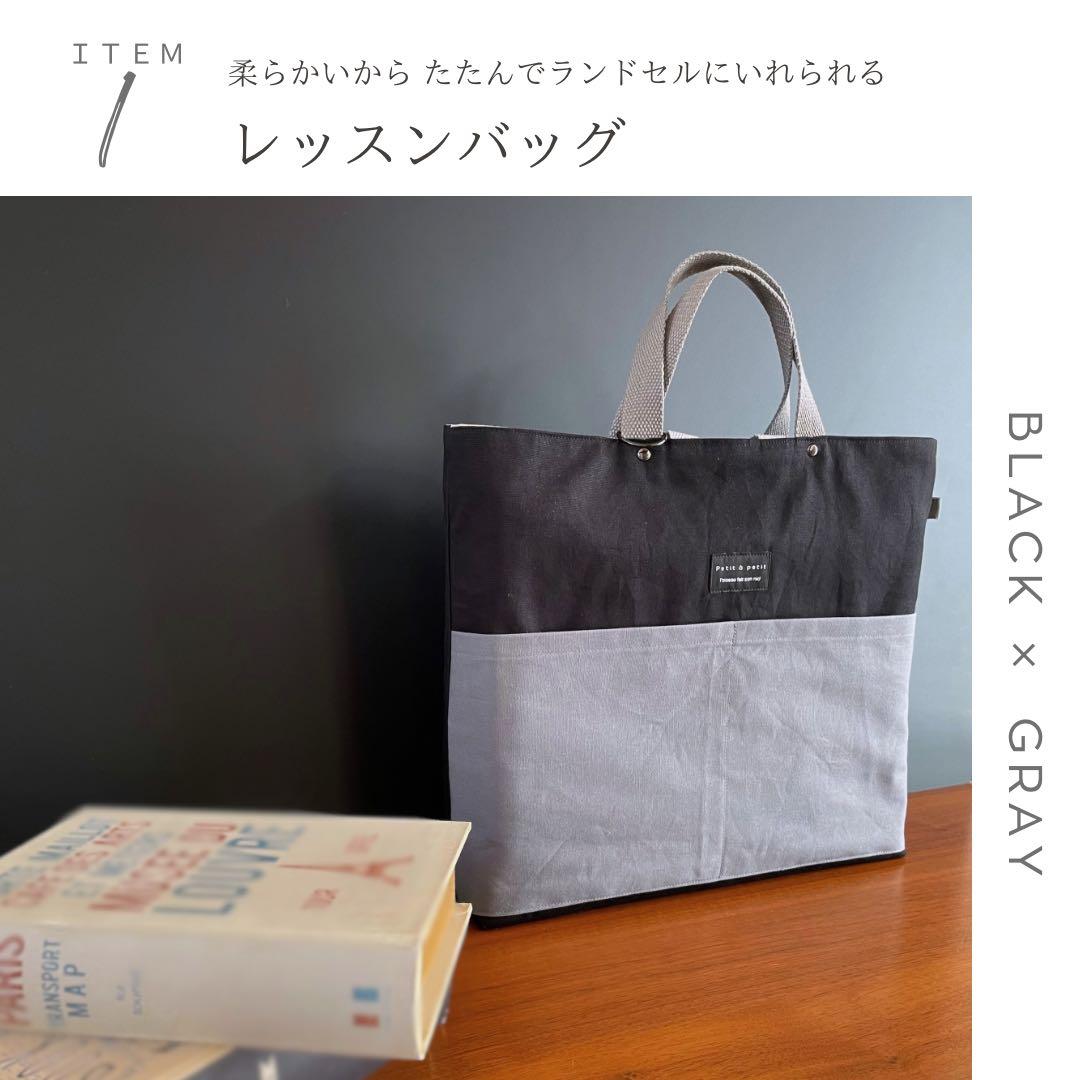 ５点セット　BK×GRY　大人かっこいい　入園　入学セット　男の子　シンプル