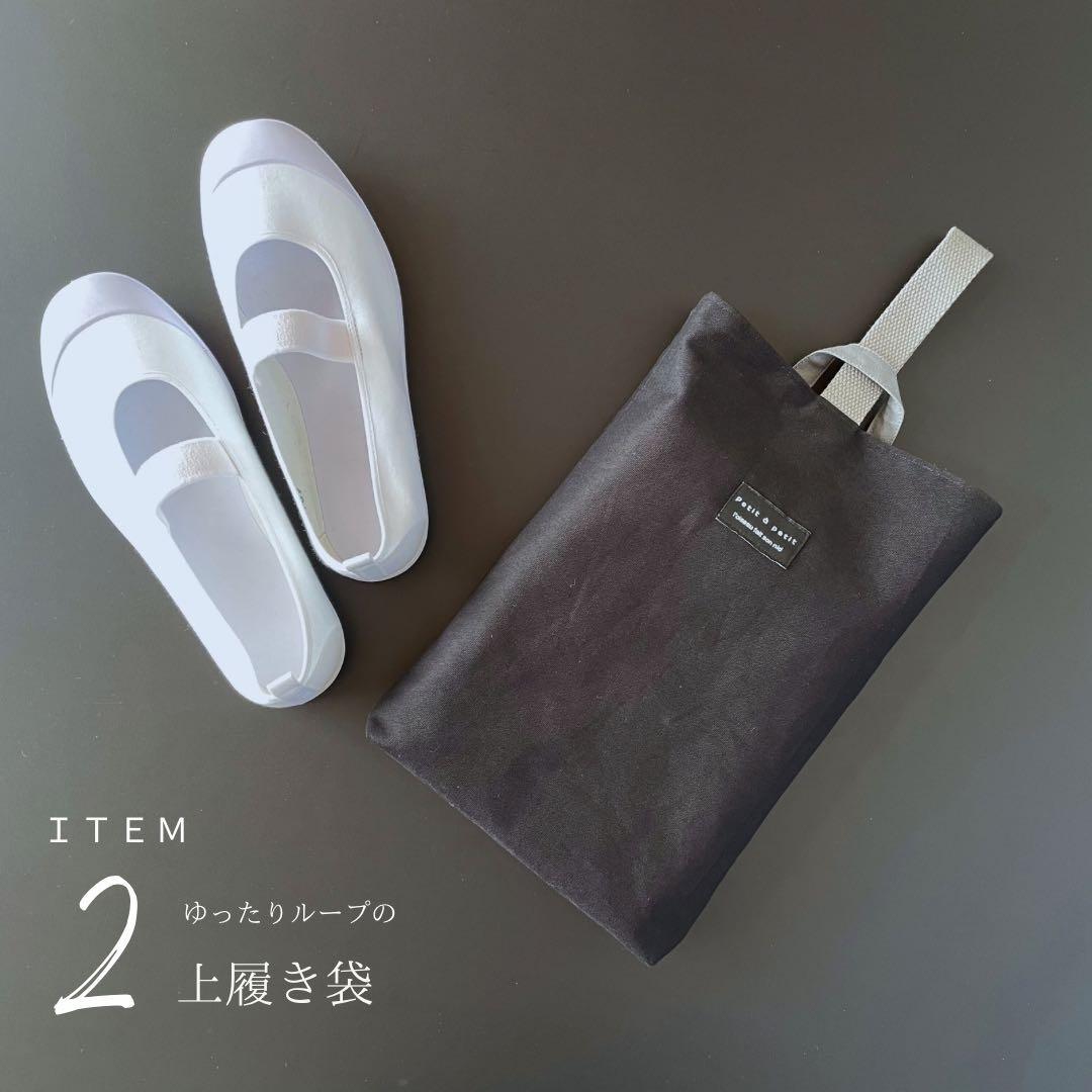 ５点セット　BK×GRY　大人かっこいい　入園　入学セット　男の子　シンプル