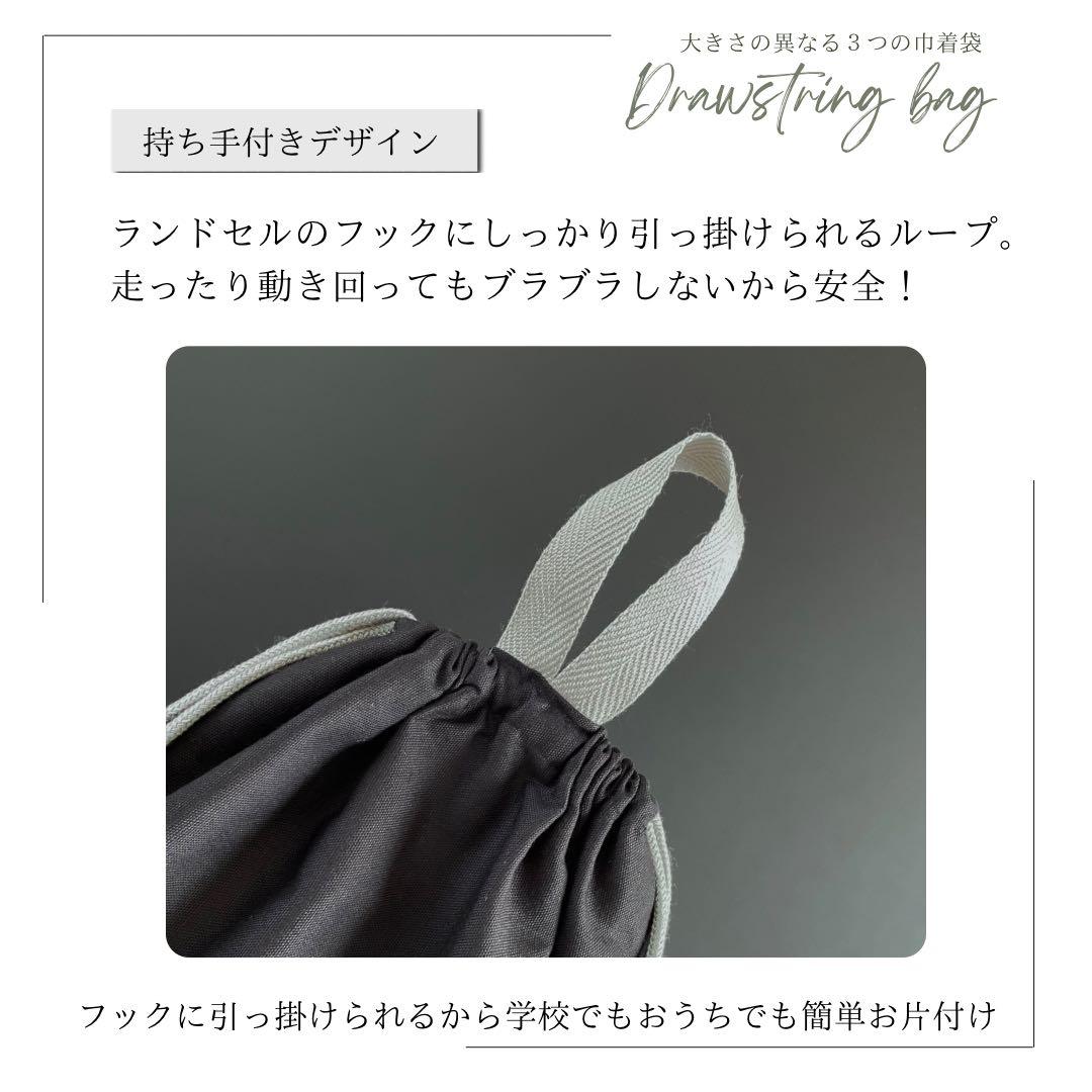 ５点セット　BK×GRY　大人かっこいい　入園　入学セット　男の子　シンプル