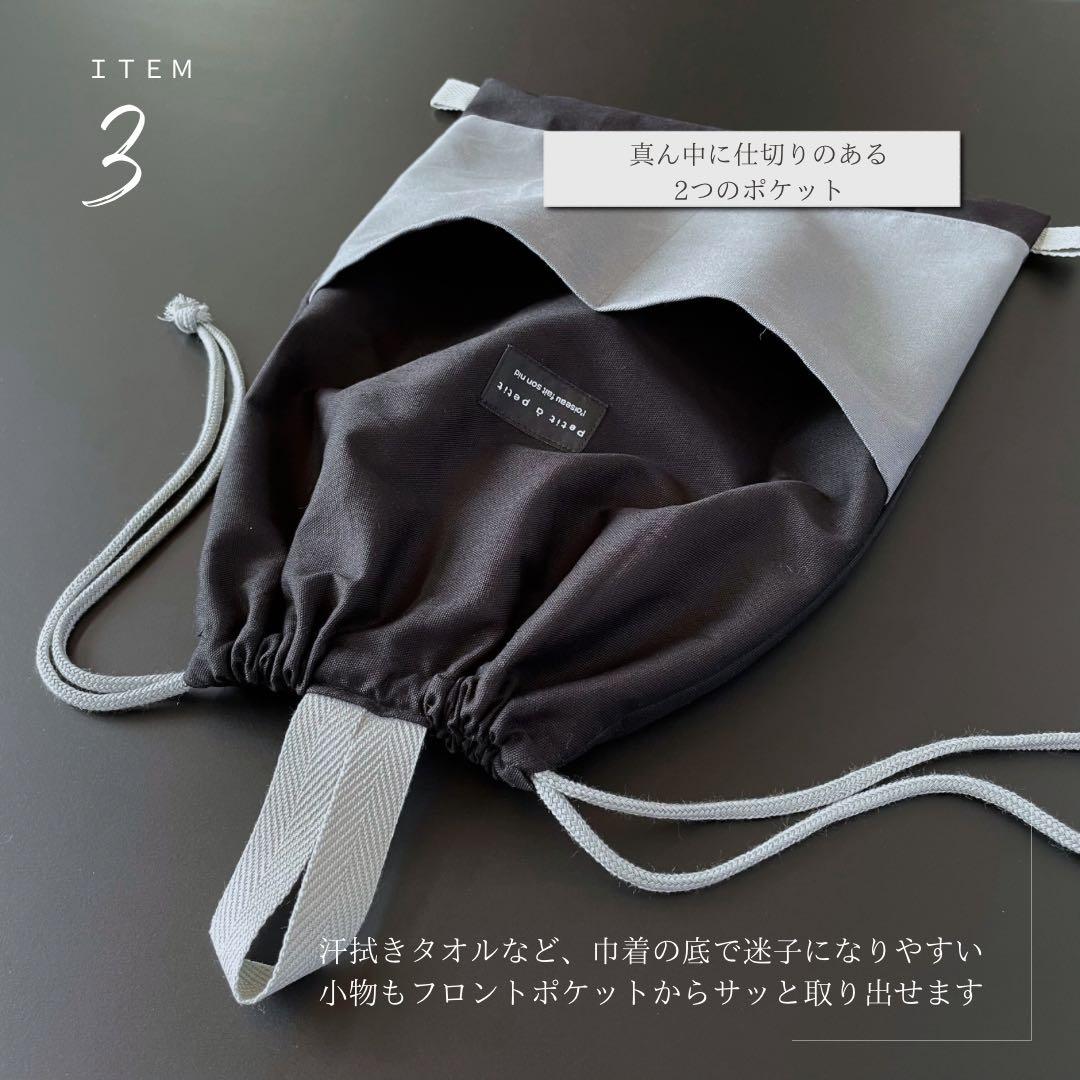 ５点セット　BK×GRY　大人かっこいい　入園　入学セット　男の子　シンプル