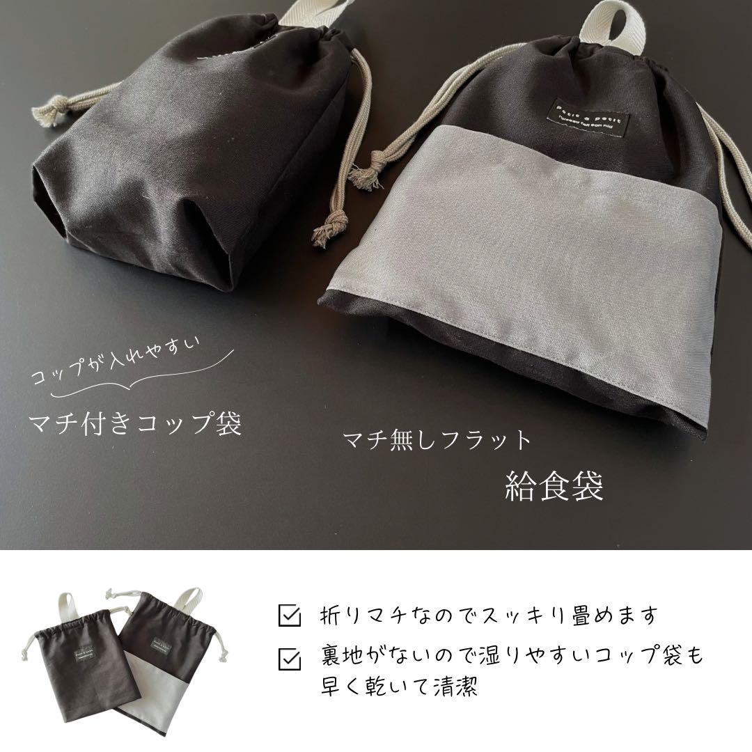 ５点セット　BK×GRY　大人かっこいい　入園　入学セット　男の子　シンプル