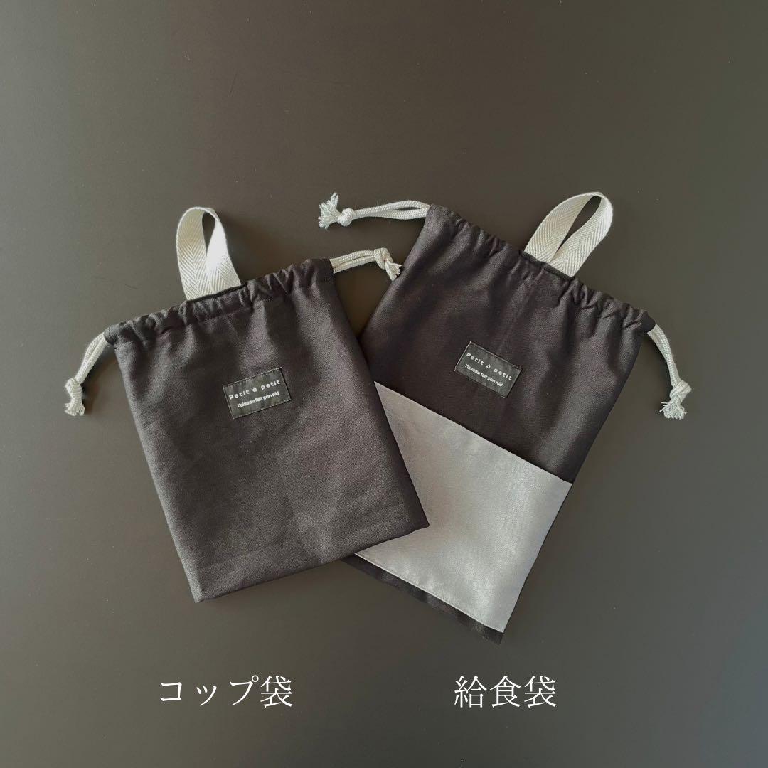 ５点セット　BK×GRY　大人かっこいい　入園　入学セット　男の子　シンプル