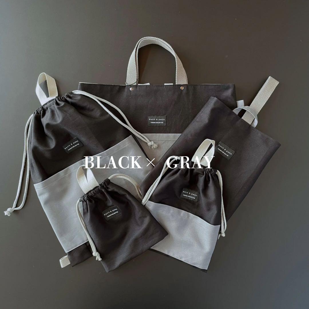 ５点セット　BK×GRY　大人かっこいい　入園　入学セット　男の子　シンプル