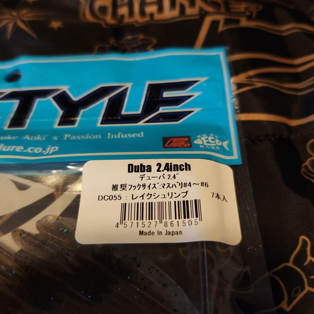 ギーラカンス　4インチ　３色セット　おまけ付き