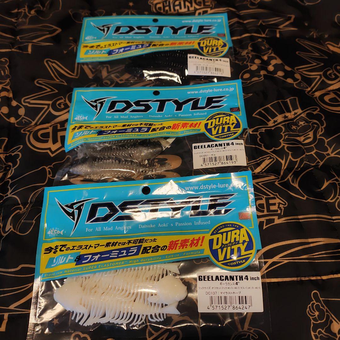 ギーラカンス　4インチ　３色セット　おまけ付き