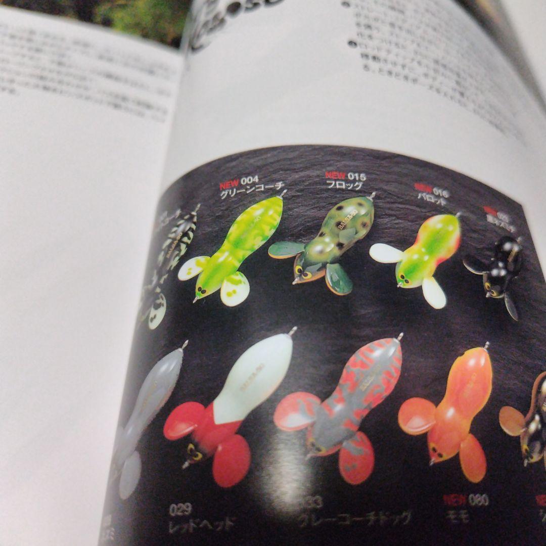 ザウルスSAURUS！バルサ50ラージマウス激レアホワイトコーチドック新品未使用