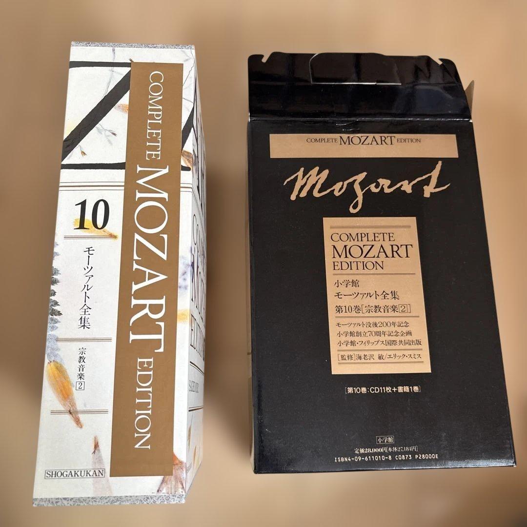 モーツァルト全集第1〜15巻、別巻