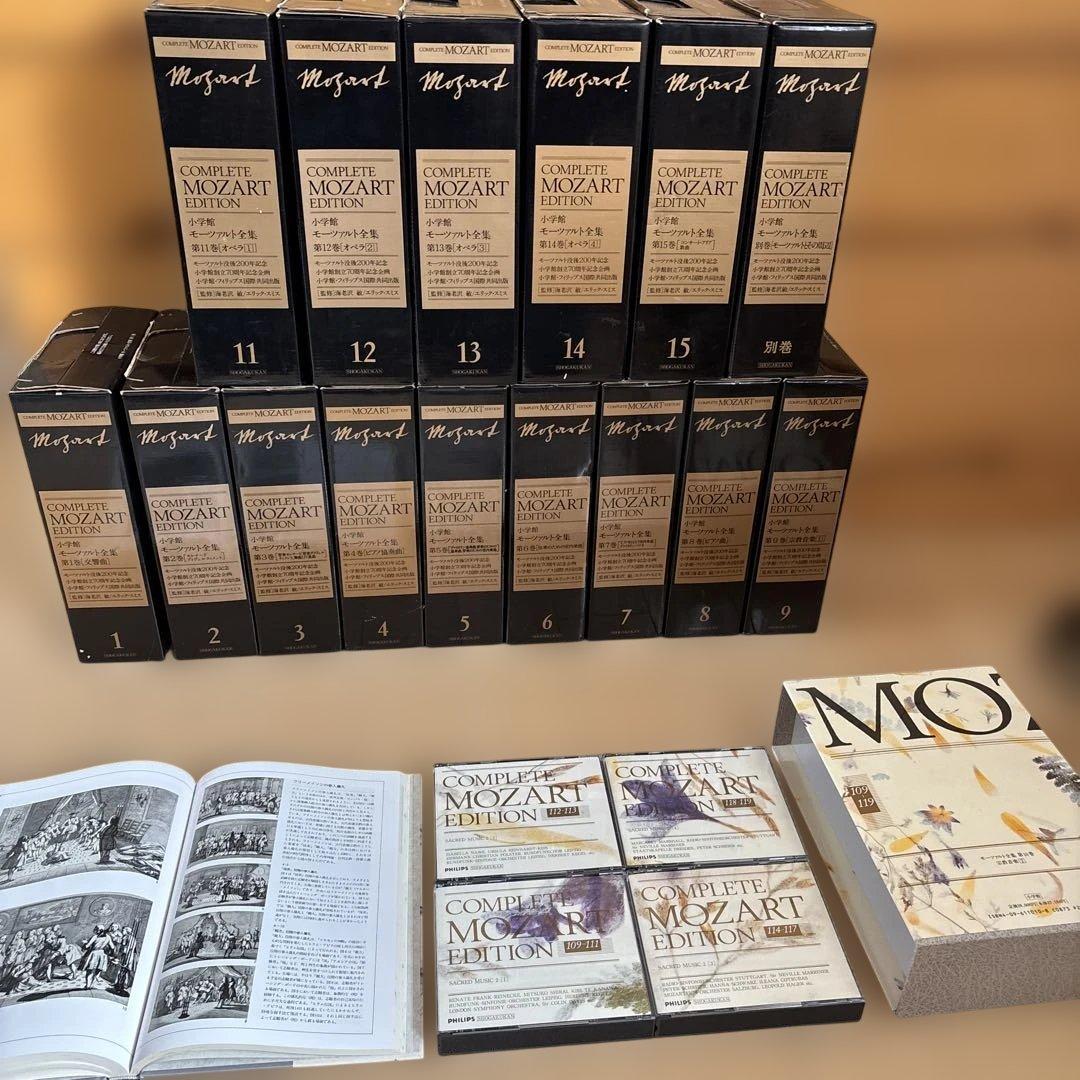 モーツァルト全集第1〜15巻、別巻