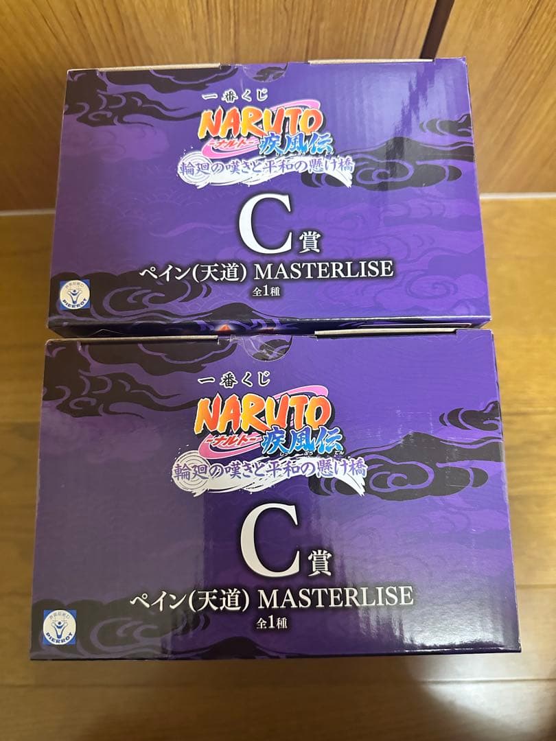 【早い者勝ち】NARUTO 一番くじ ペイン C賞 2個 G賞