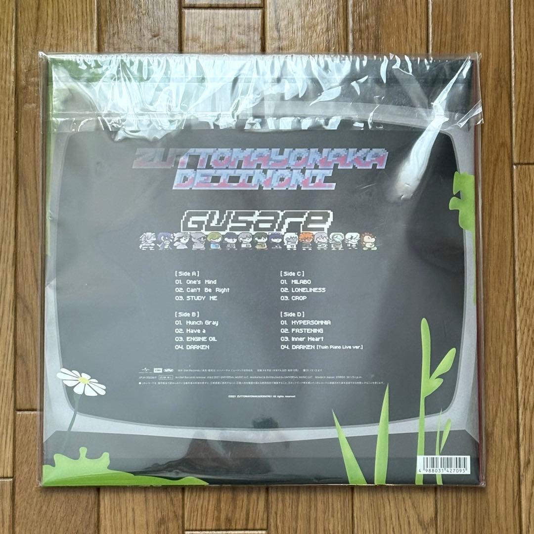 【受注生産限定アナログレコード】ずっと真夜中でいいのに。ぐされ