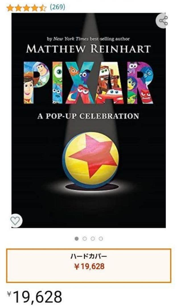 【希少】Pixar pop-up book ピクサー ポップアップブック