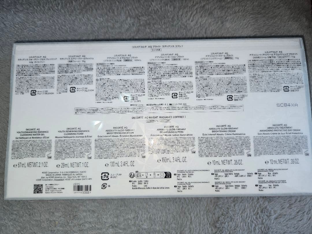 DECORTE スキンケアトライアルセット