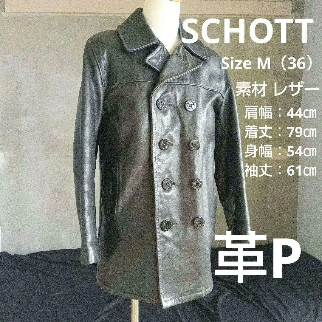 SCHOTT ブラックレザー Pコート　ピーコート