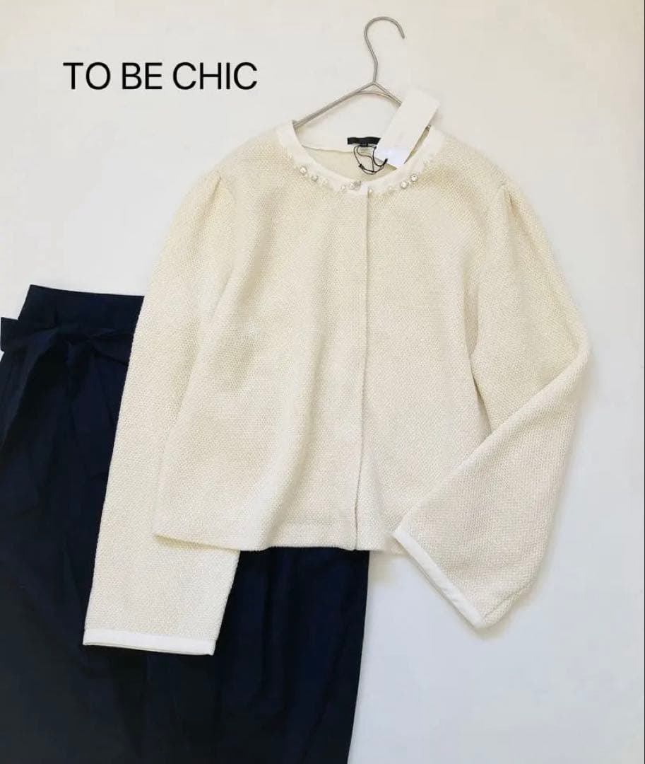 新品定価4万　TO BE CHIC ビジュー　カーディガン　ノーカラージャケット