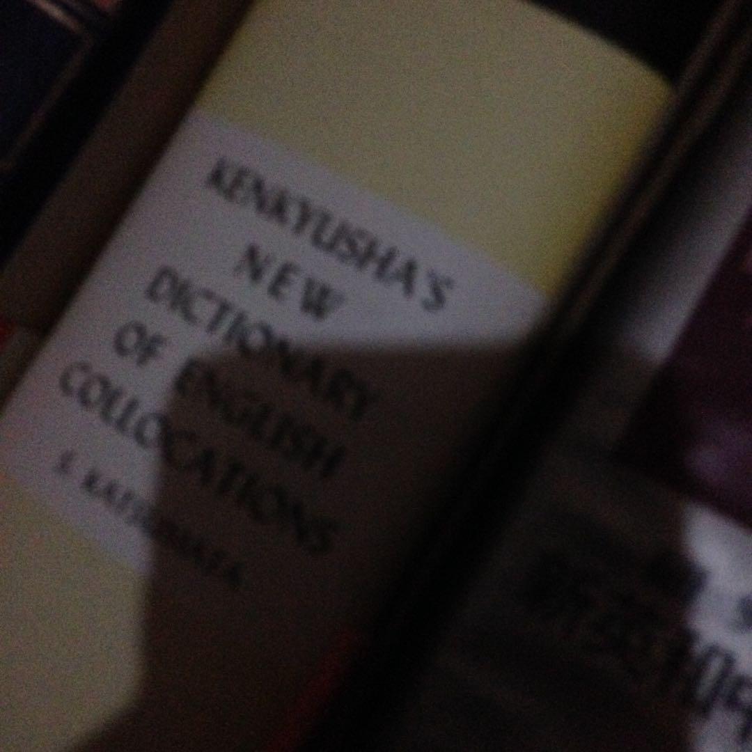 新英和活用大辞典