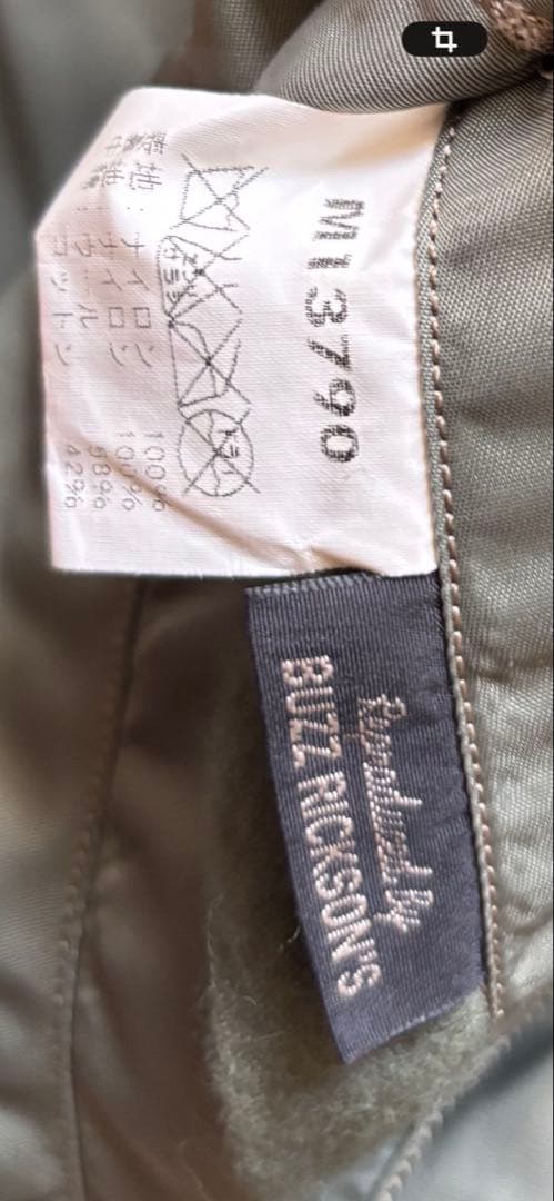 ほぼ新品 [実名復刻]バズリクソンズ N-2B サイズL ローレンスポーツ社