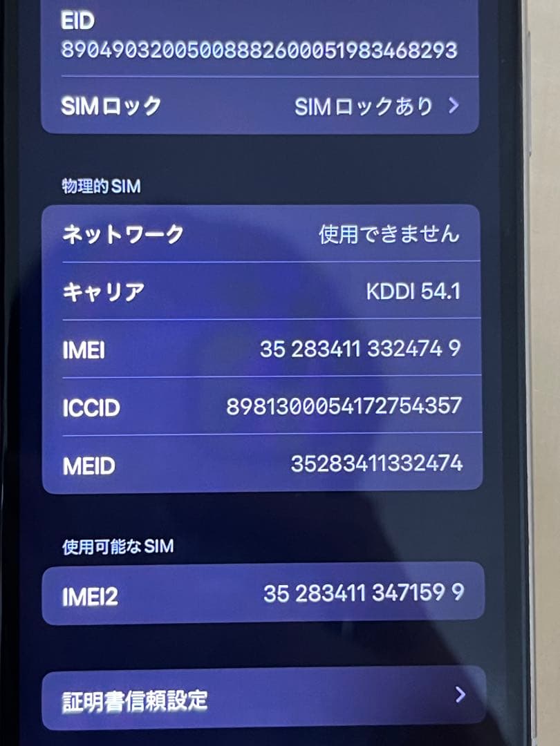 iPhone11pro 256GB ジャンク アクティベーションロック解除済み