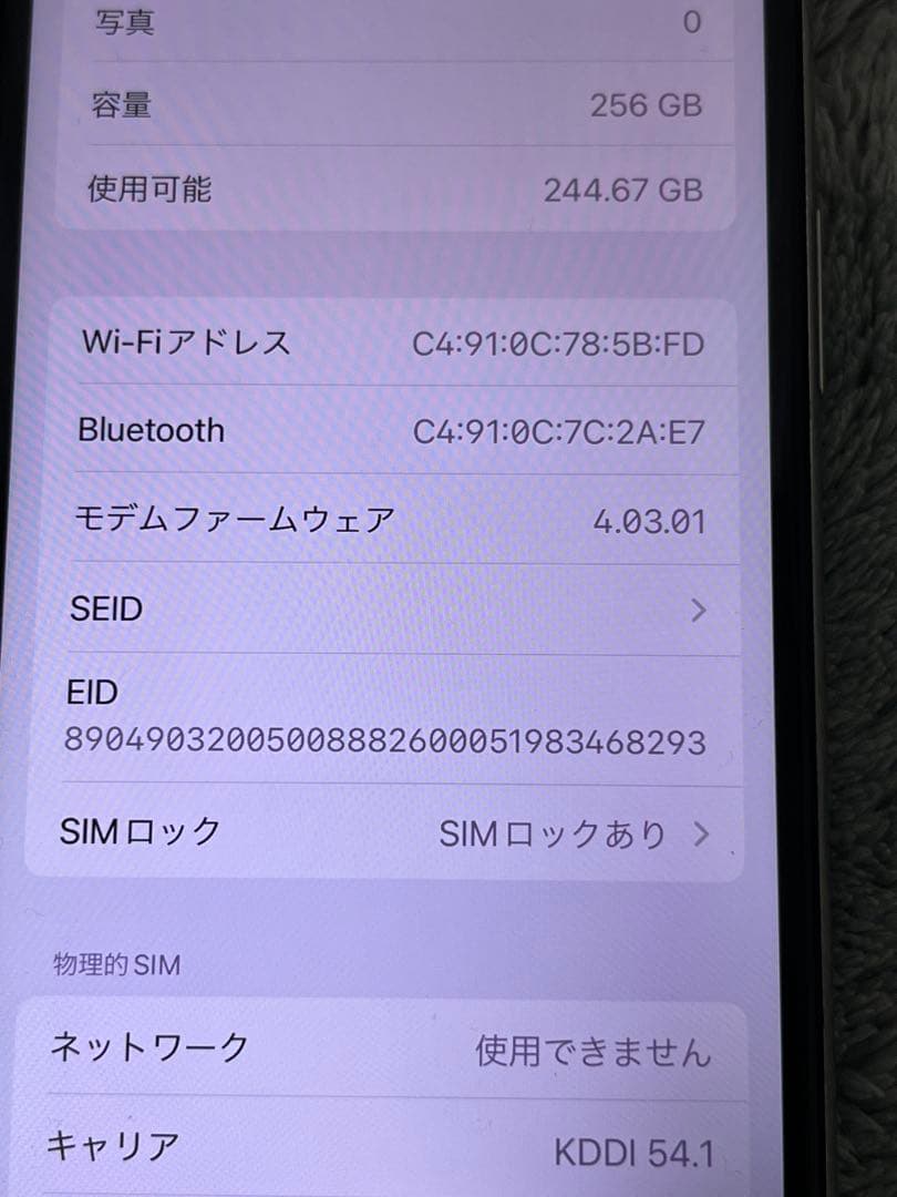 iPhone11pro 256GB ジャンク アクティベーションロック解除済み