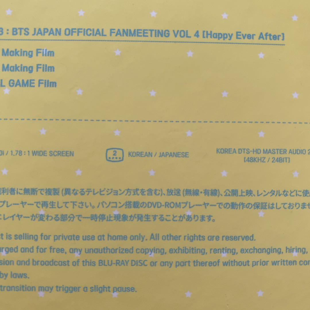 BTS Happy Ever After ハピエバ Blu-ray ブルーレイ