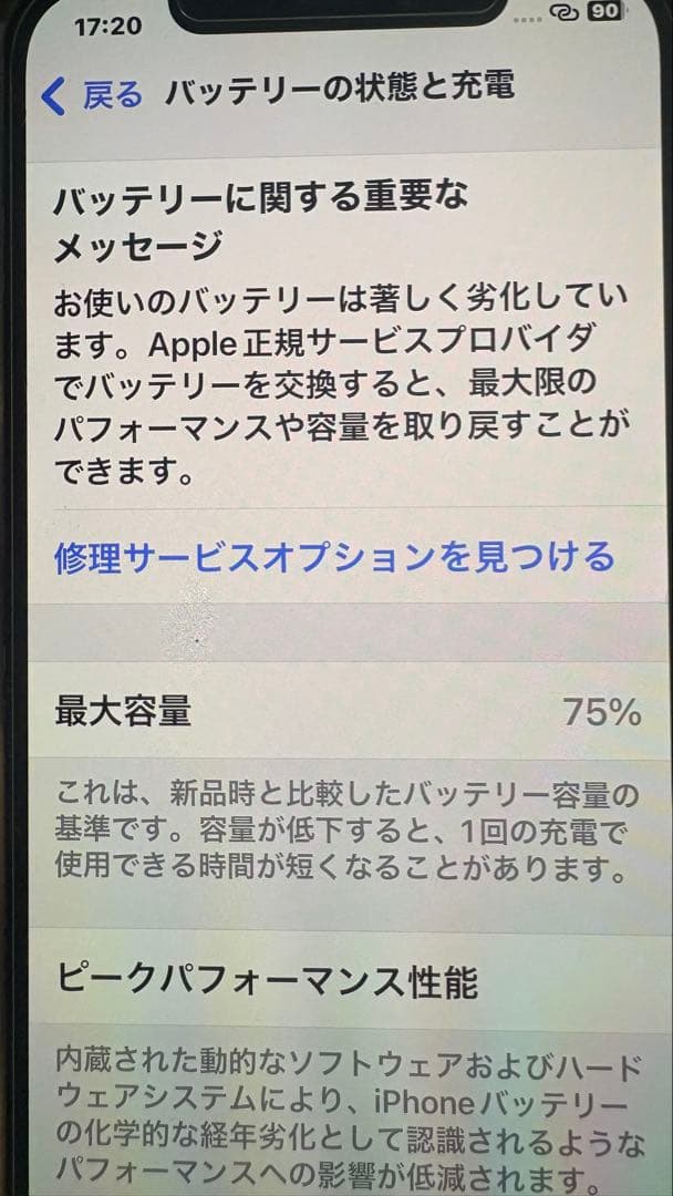 Apple iPhone 12 (PRODUCT(RED)) 128GB本体