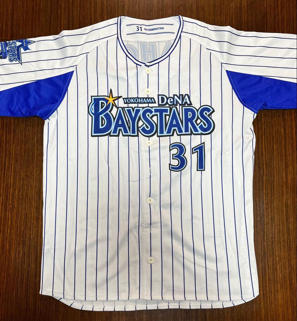 ベイスターズ　ユニフォーム4種　#31 赤堀