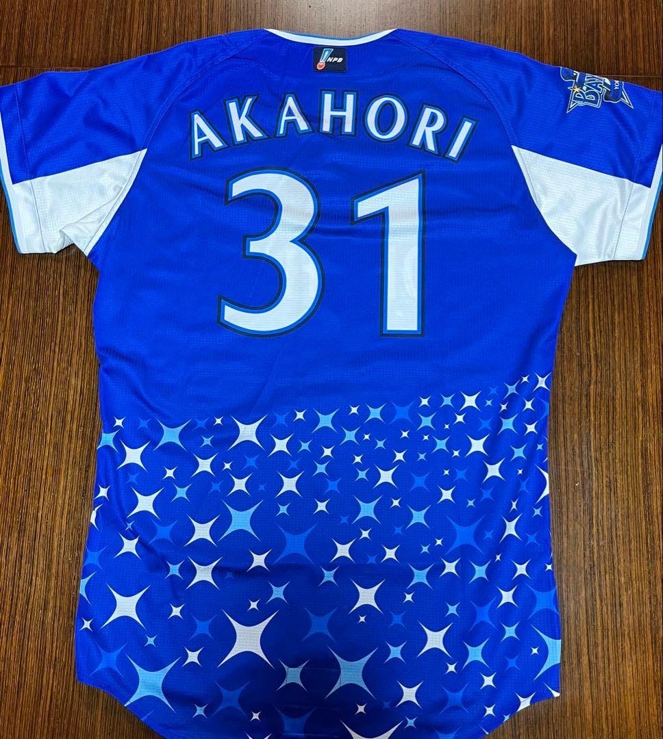 ベイスターズ　ユニフォーム4種　#31 赤堀