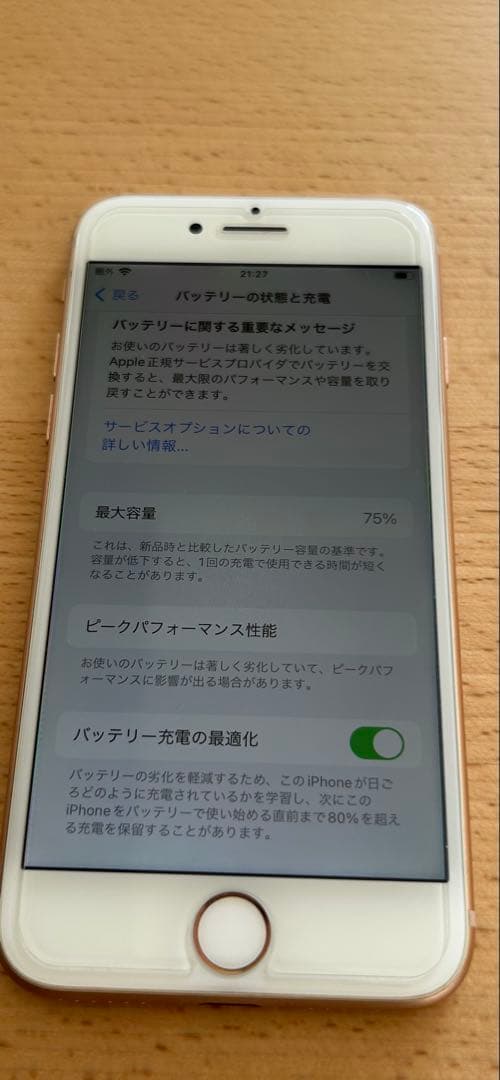 Apple iPhone 8 ゴールド 4.7インチ