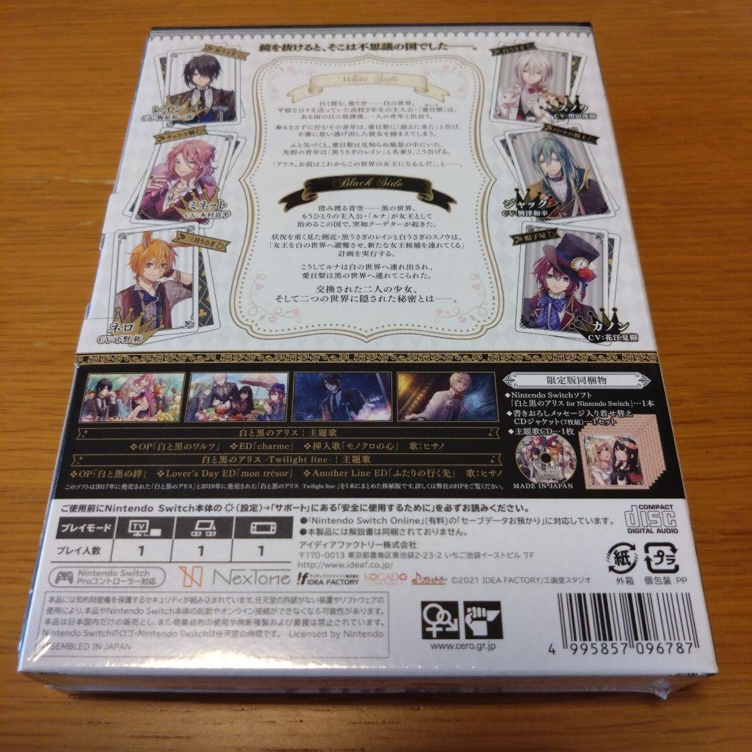 ☆新品未開封☆白と黒のアリス for Nintendo Switch 限定版