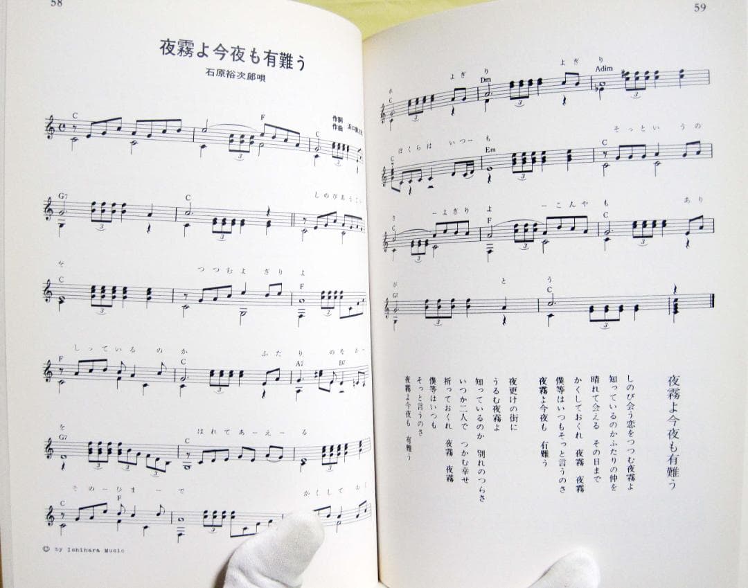 ギター独奏 永遠の昭和歌謡史(2)戦後編 昭和41～52年