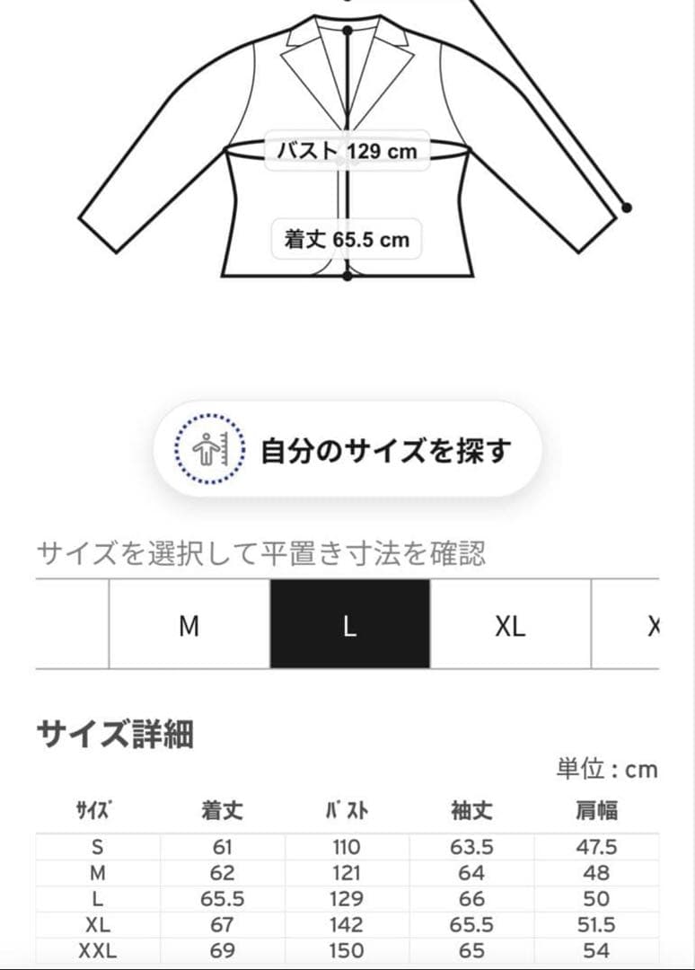 Tバック リーバイス PREMIUM TYPE I トラッカージャケット木村拓哉