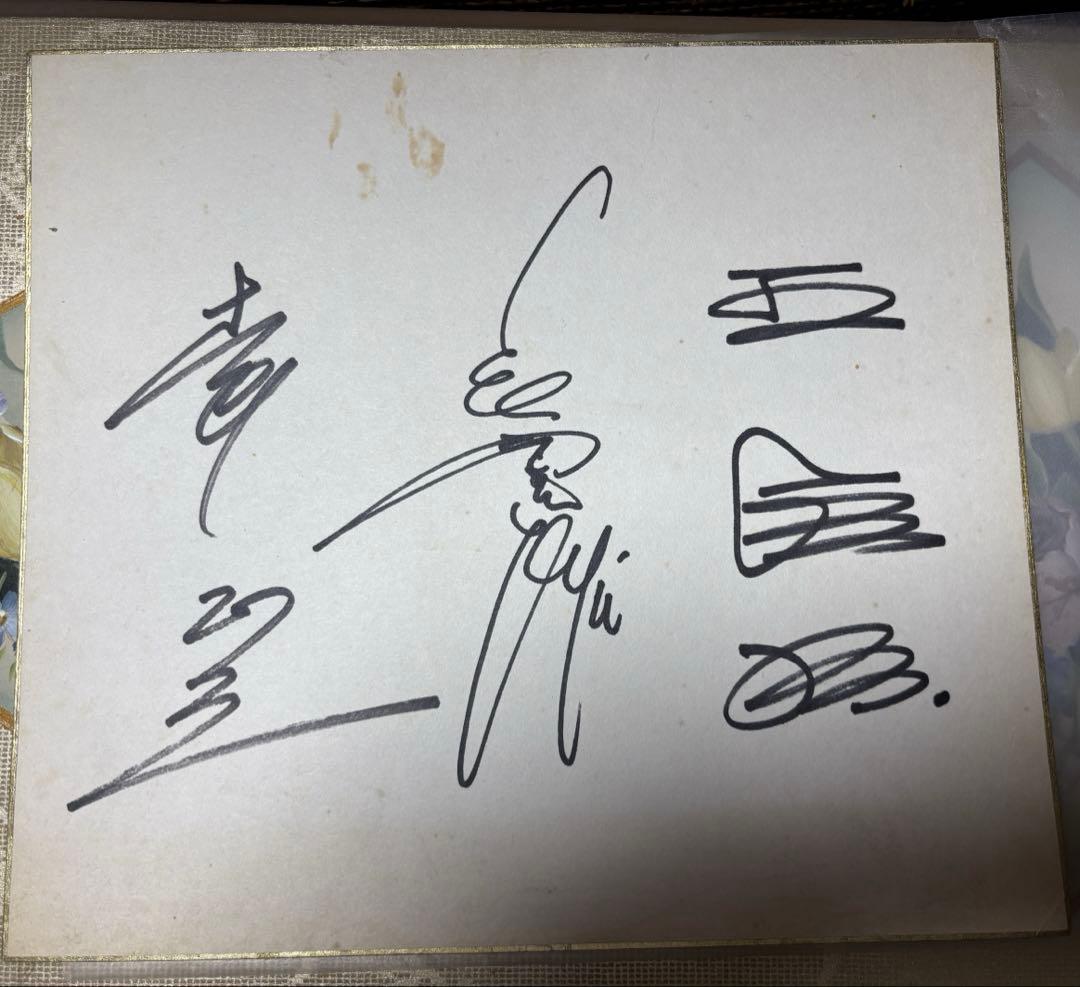 ニ*コ様 王・長嶋・土井 直筆サイン色紙セット 遺品