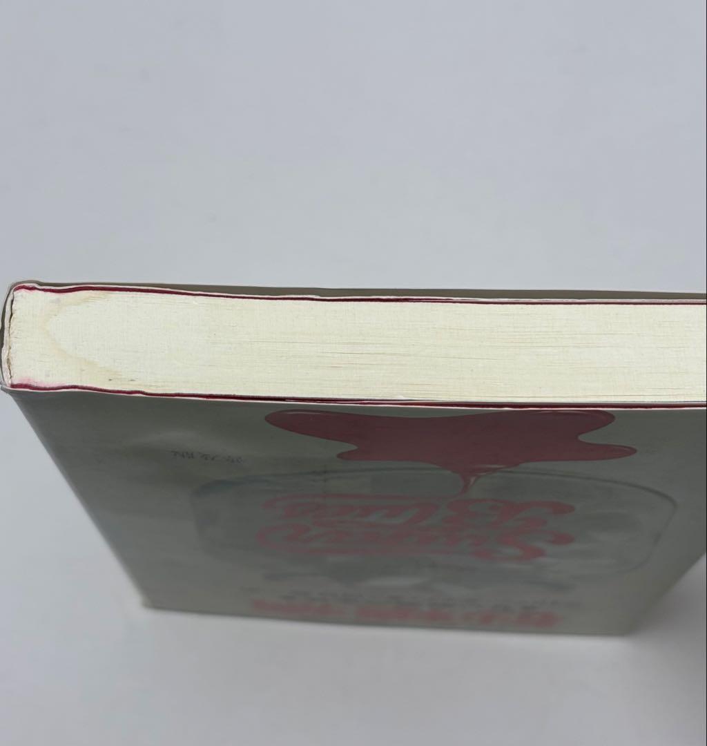 シュガー・ブルース　砂糖病 普及版: 甘い麻薬の正体　ウイリアム ダフティ