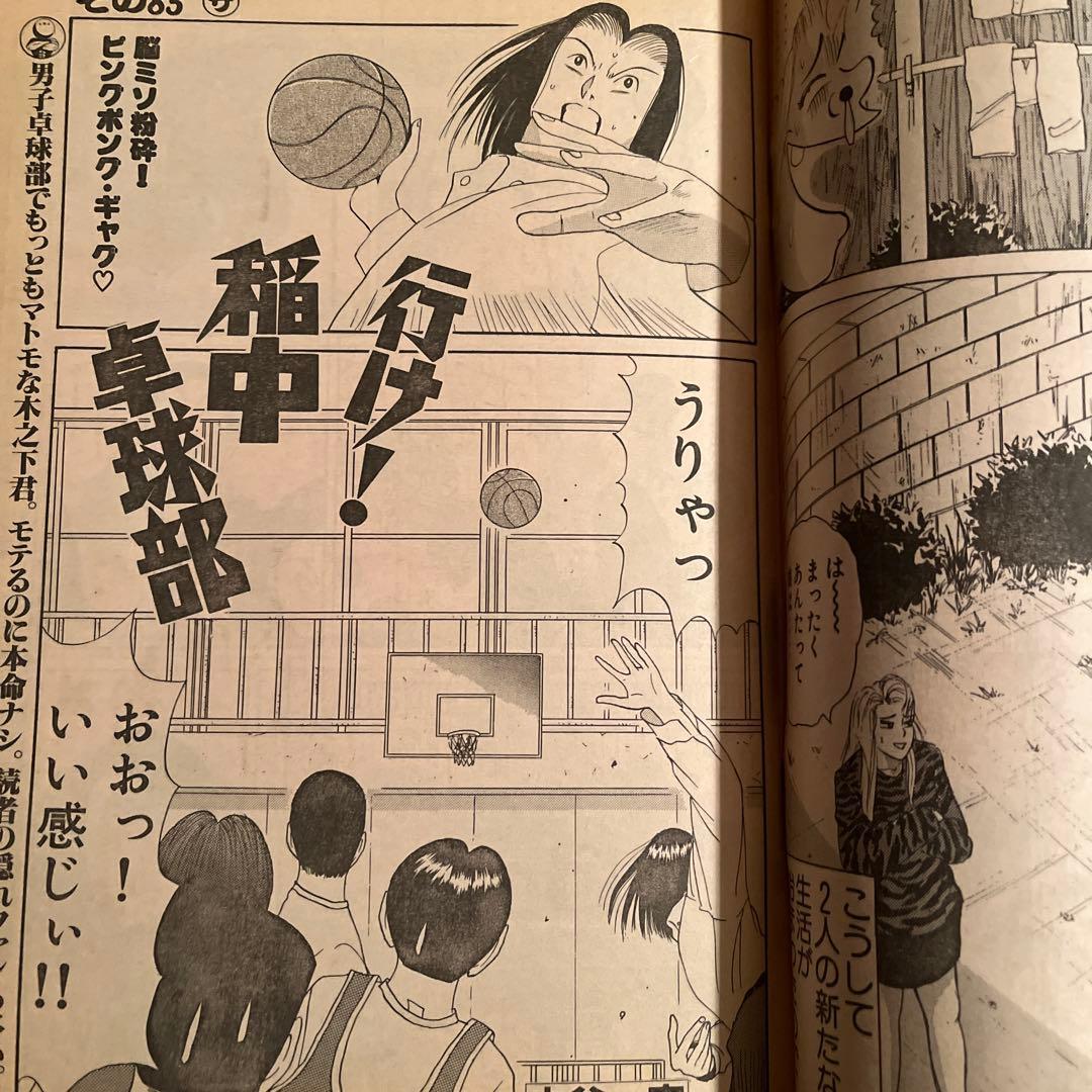 週刊ヤングマガジン1995年15号 浜崎あゆみグラビア掲載　雛形あきこポスター