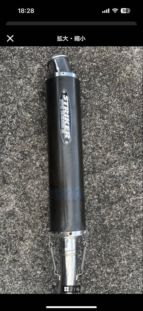 イナズマ400 ストライカーマフラー　フルエキ