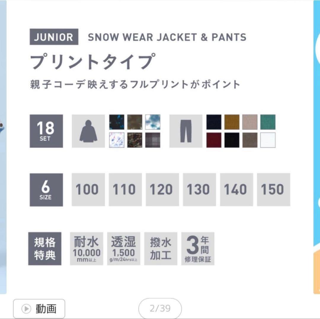 スキーウェア・スノーボードウェア　双子　2着セット　新品未使用！！