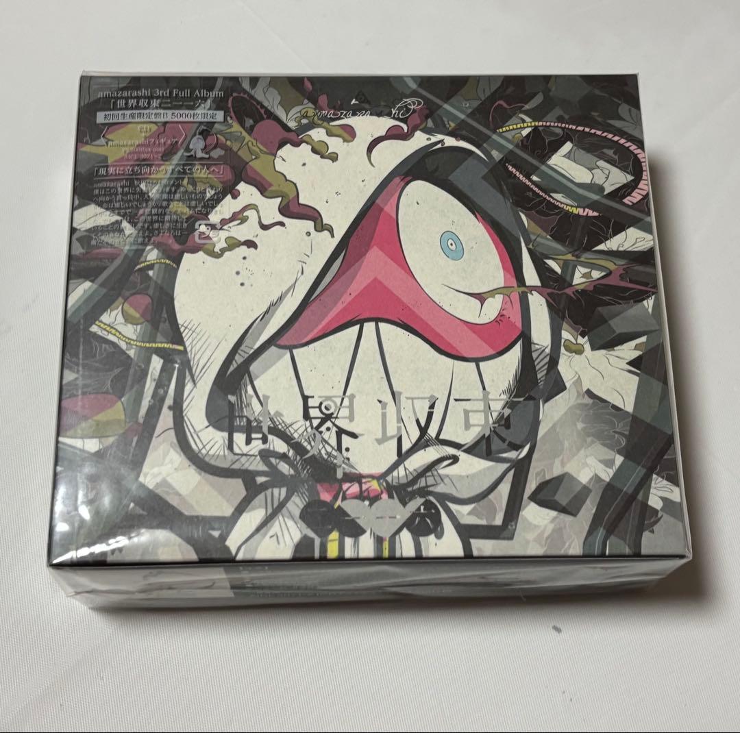 amazarashi 世界収束二一一六　初回生産限定盤B