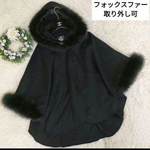 高級 グレースコンチネンタル フォックスファー取り外し可 フード付き ポンチョ