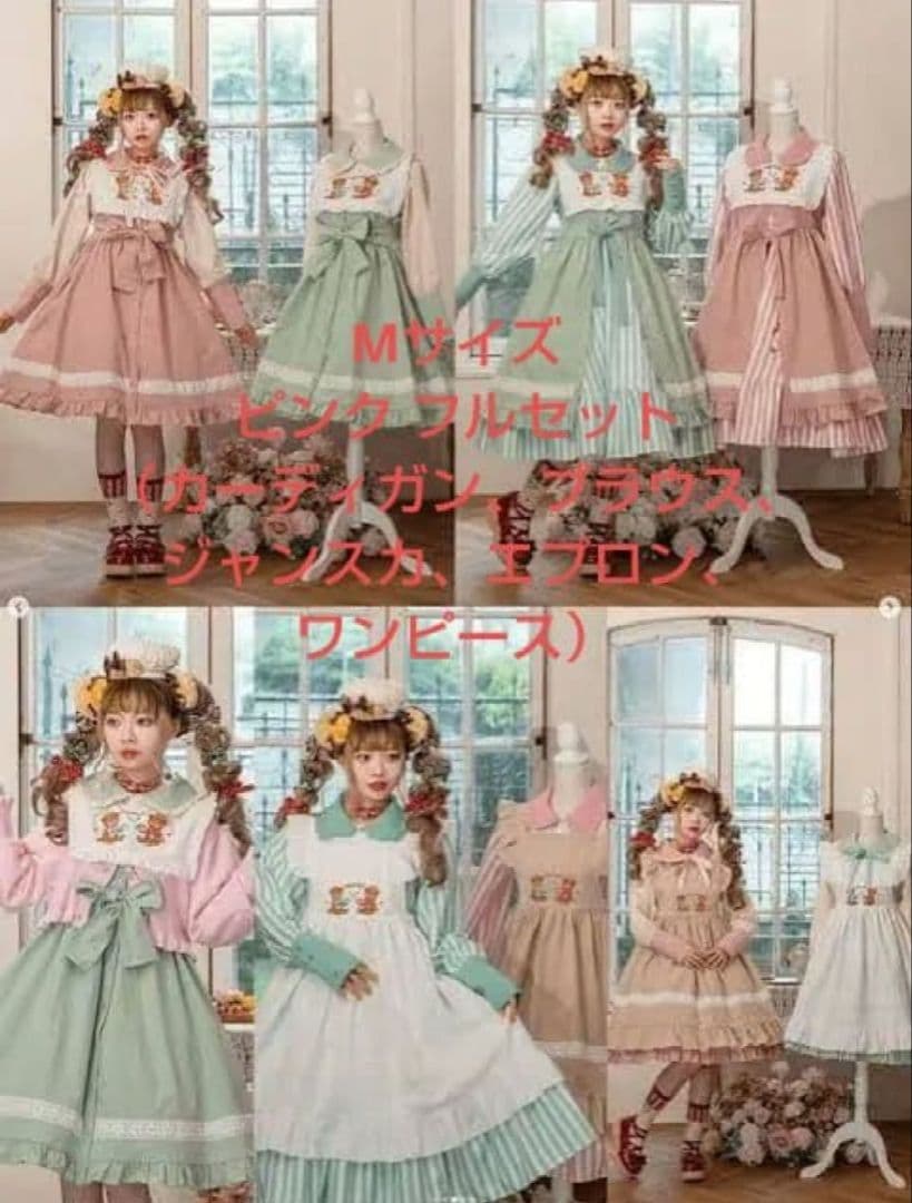 Avail 五月アイ コラボ ピンク Mサイズ フルセット