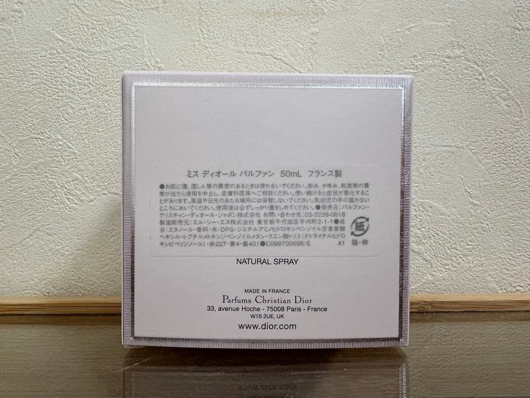 Miss Dior ミスディオール　パルファン　50ml