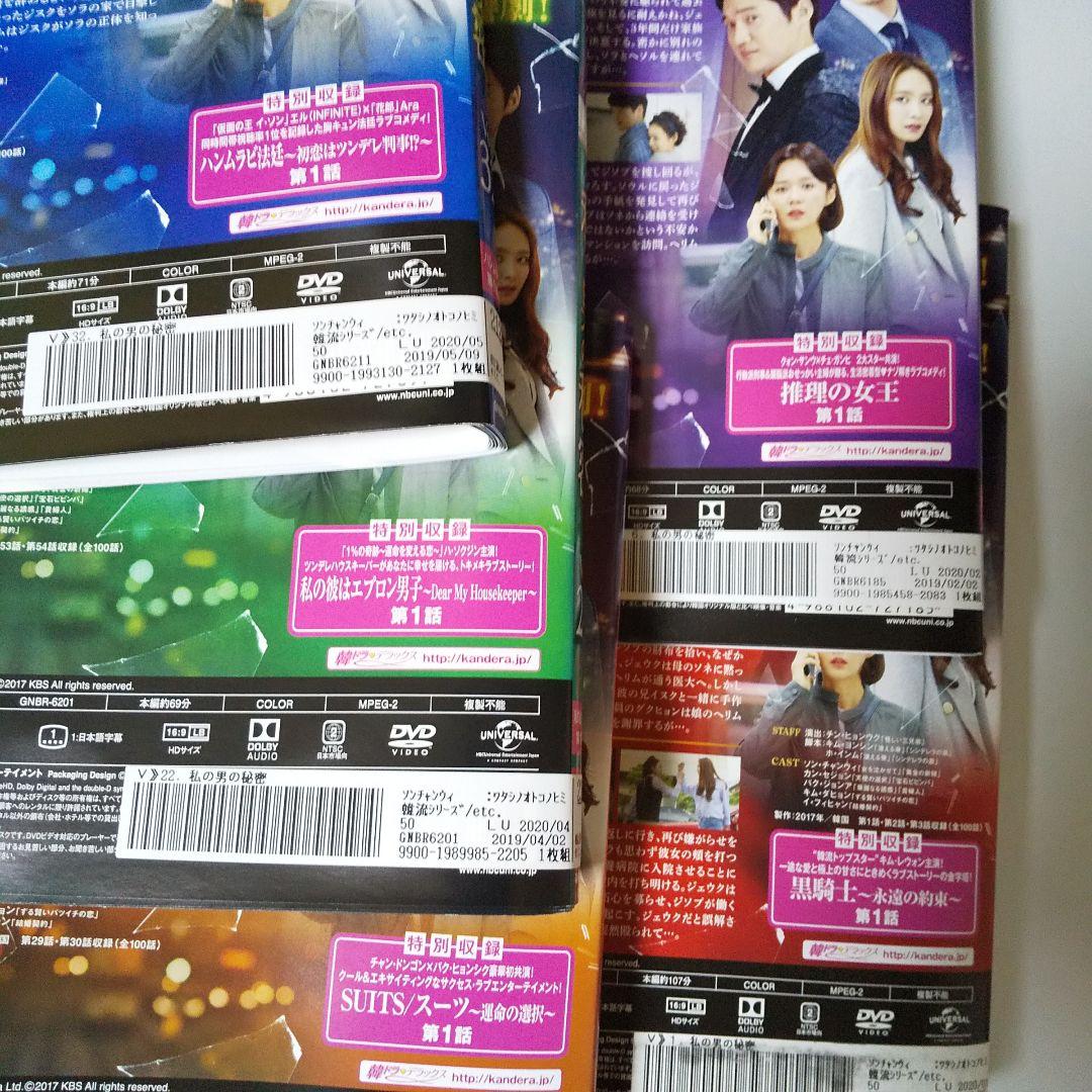 【韓国ドラマ】DVD★『私の男の秘密』(全話)★レンタル落ち★