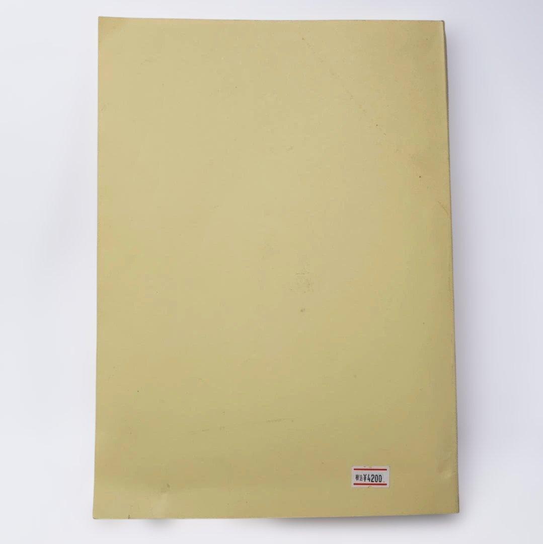 宝石研磨加工教本