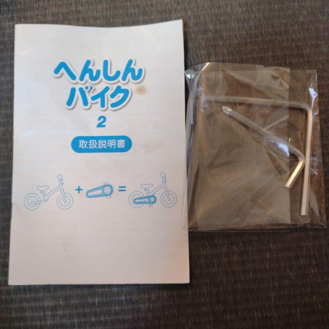 ✨️極美品✨️ へんしんバイク2 12インチ 希少 パステルブルー