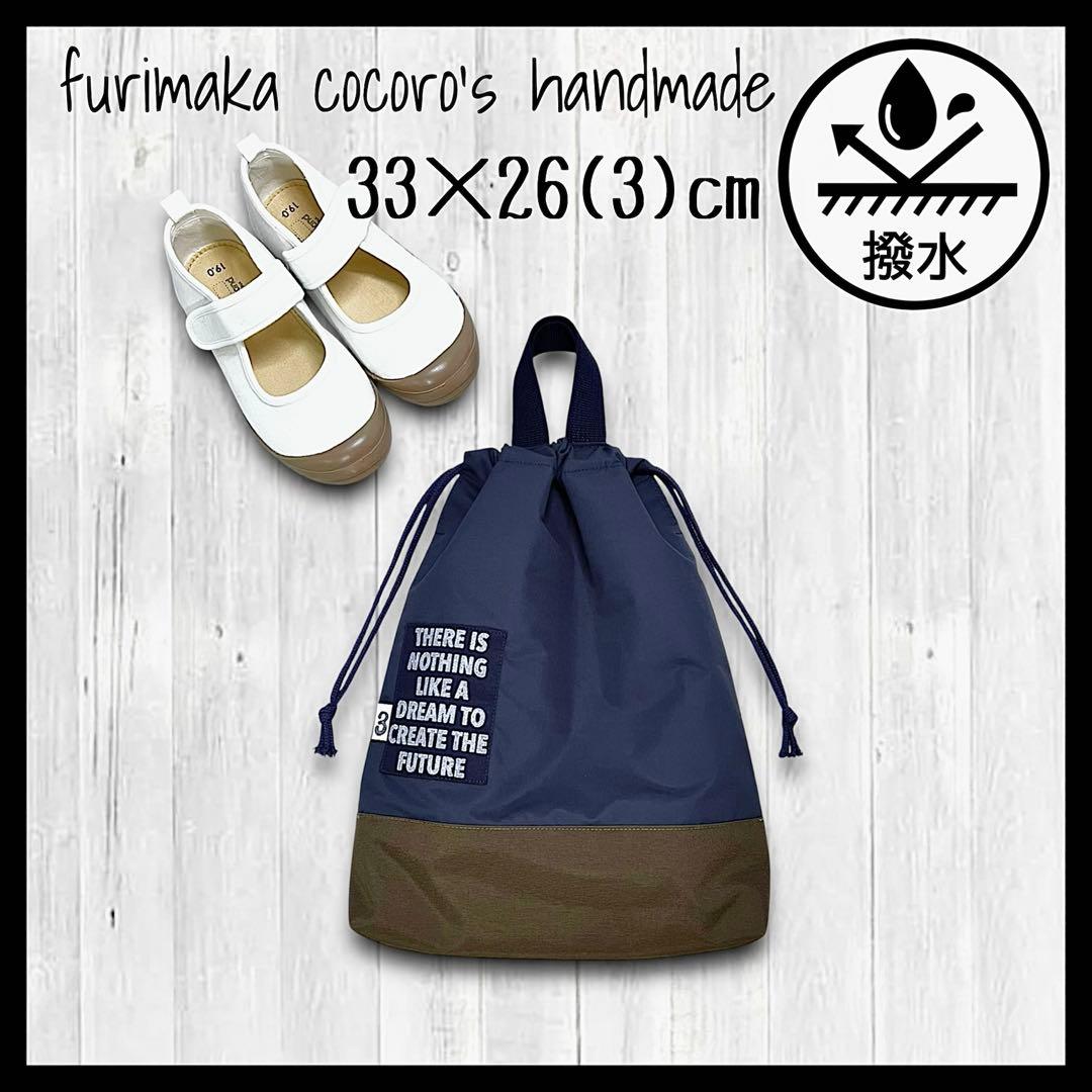 sakusaku様 5点 おまとめ レッスンバッグ 上履き入れ 巾着 体操服入れ