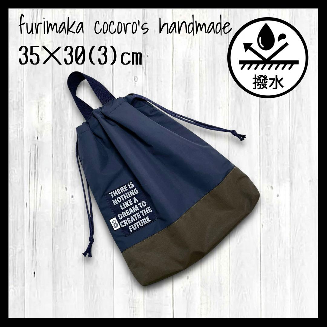 sakusaku様 5点 おまとめ レッスンバッグ 上履き入れ 巾着 体操服入れ