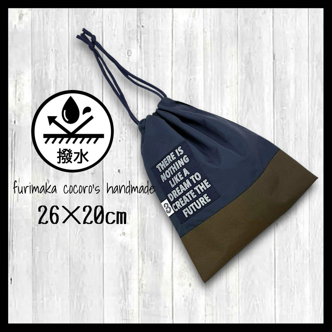 sakusaku様 5点 おまとめ レッスンバッグ 上履き入れ 巾着 体操服入れ