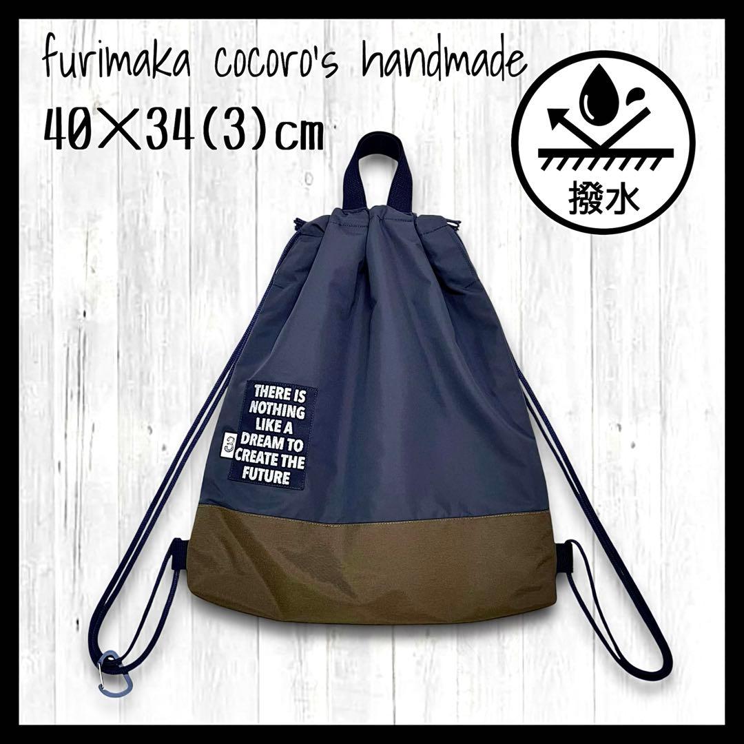 sakusaku様 5点 おまとめ レッスンバッグ 上履き入れ 巾着 体操服入れ